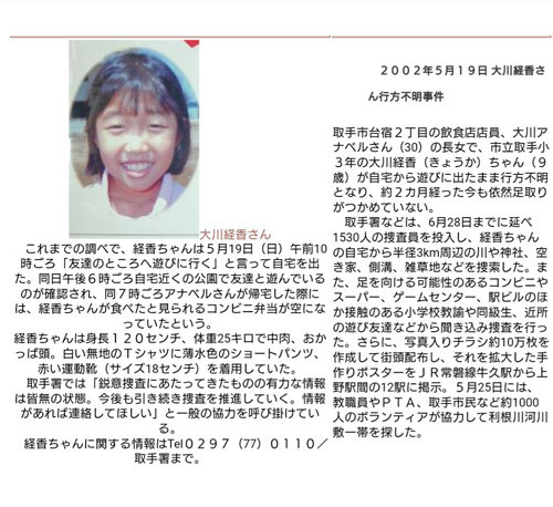 nghi pham sat hai be nhat linh nghi co lien quan den vu be gai 9 tuoi mat tich 15 nam truoc f9mouyu.jpg