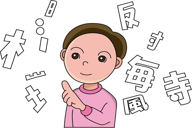 tên ở nhà bằng tiếng Nhật